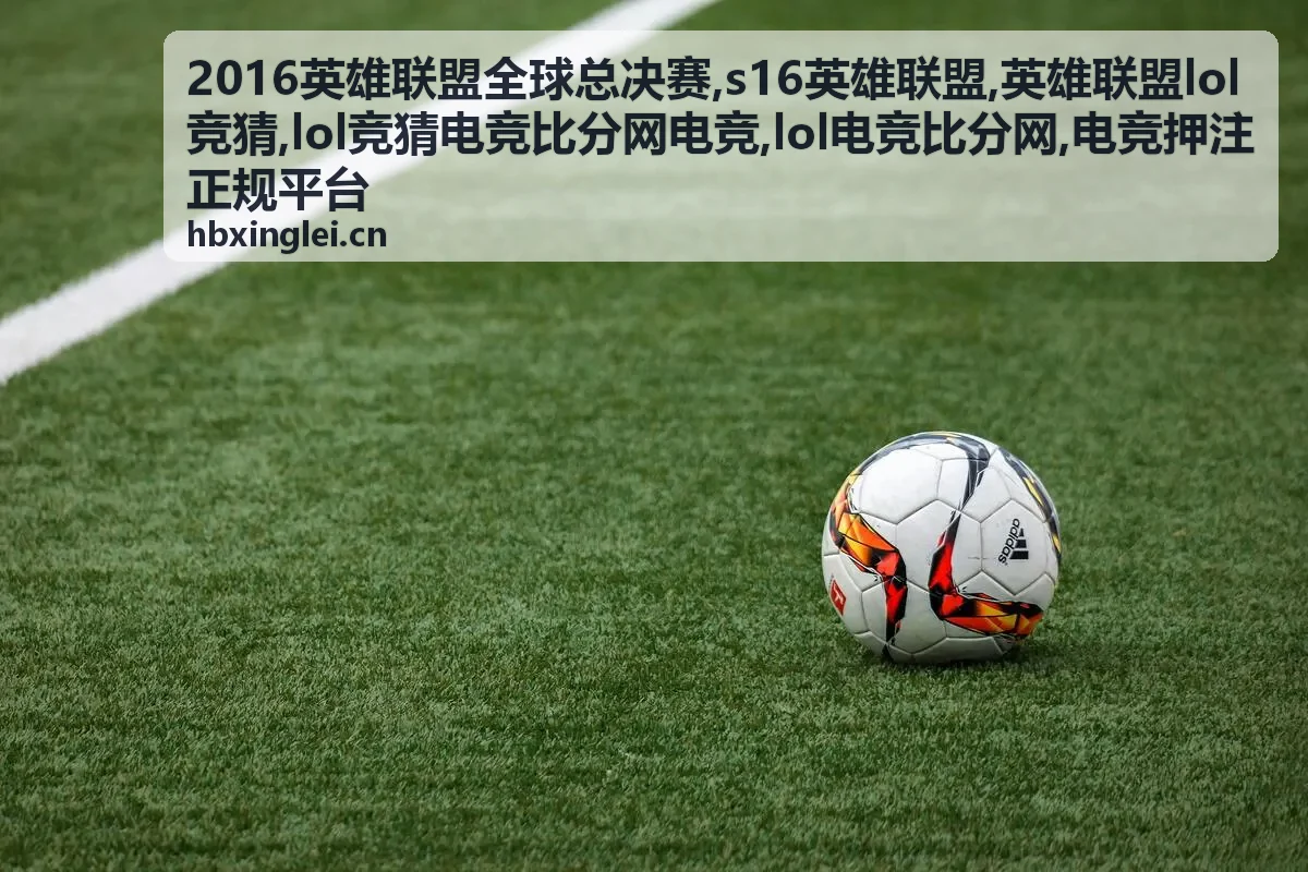 lol电竞比分网平台识别
